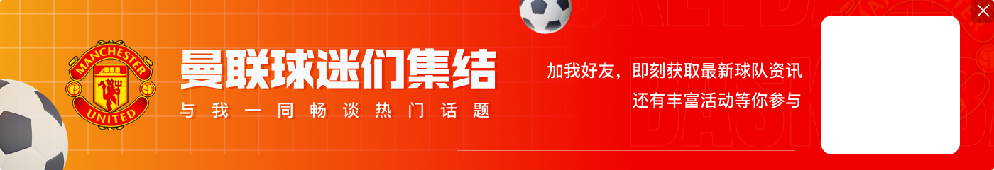 造红牌+送助攻!拉什福德社媒晒与阿森西奥庆祝照:晋级!