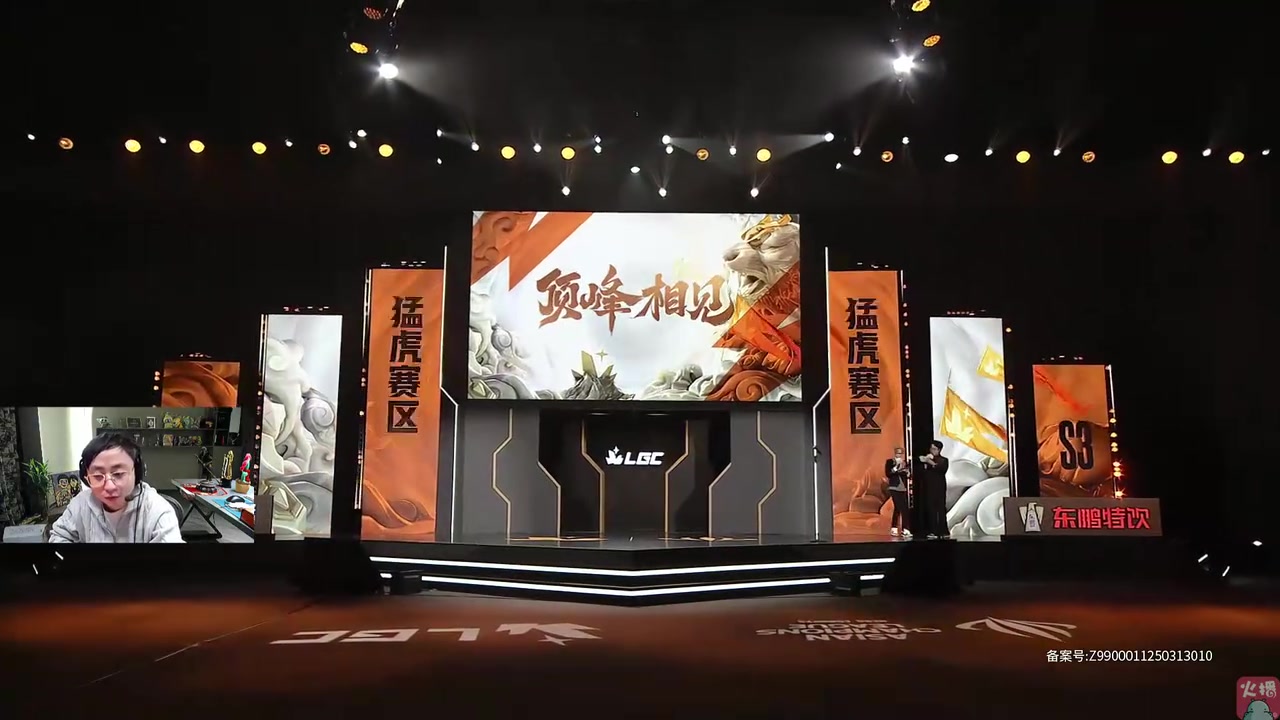 传奇杯S3阵容敲定!水晶哥:Mlxg这队太有实力了 辣香也太会炒了