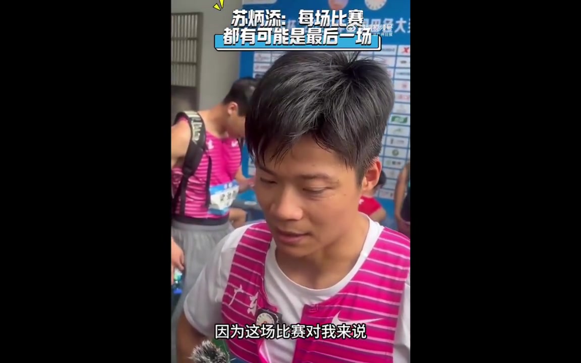 预赛跑出10秒49?苏炳添:跑不动了,明天可能是我100m谢幕战