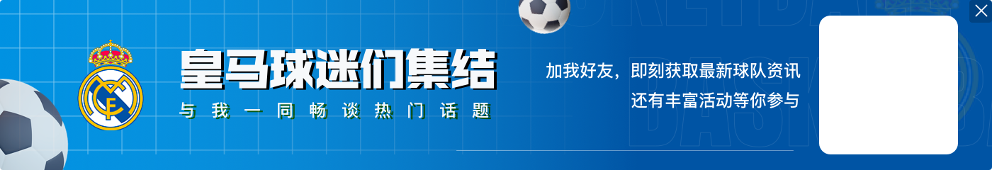 官方：因个人原因，本轮西甲皇马和阿拉维斯比赛的裁判发生更换