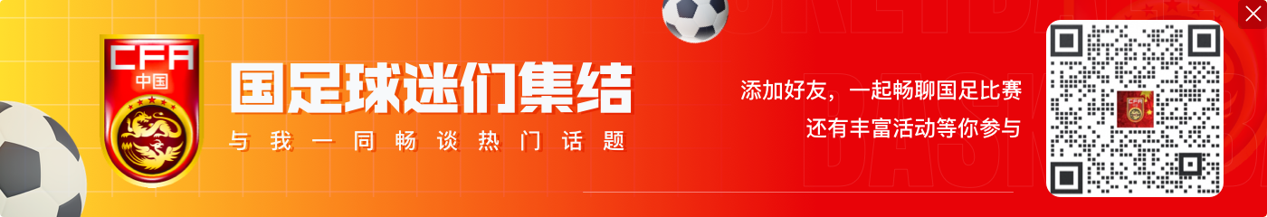 白岩松:从村超到苏超已越来越有招,也许快乐会让踢球的孩子更多